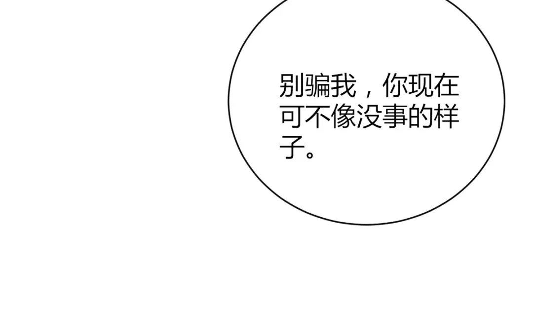 《罪兽之绊》罪兽四十七话 第50页