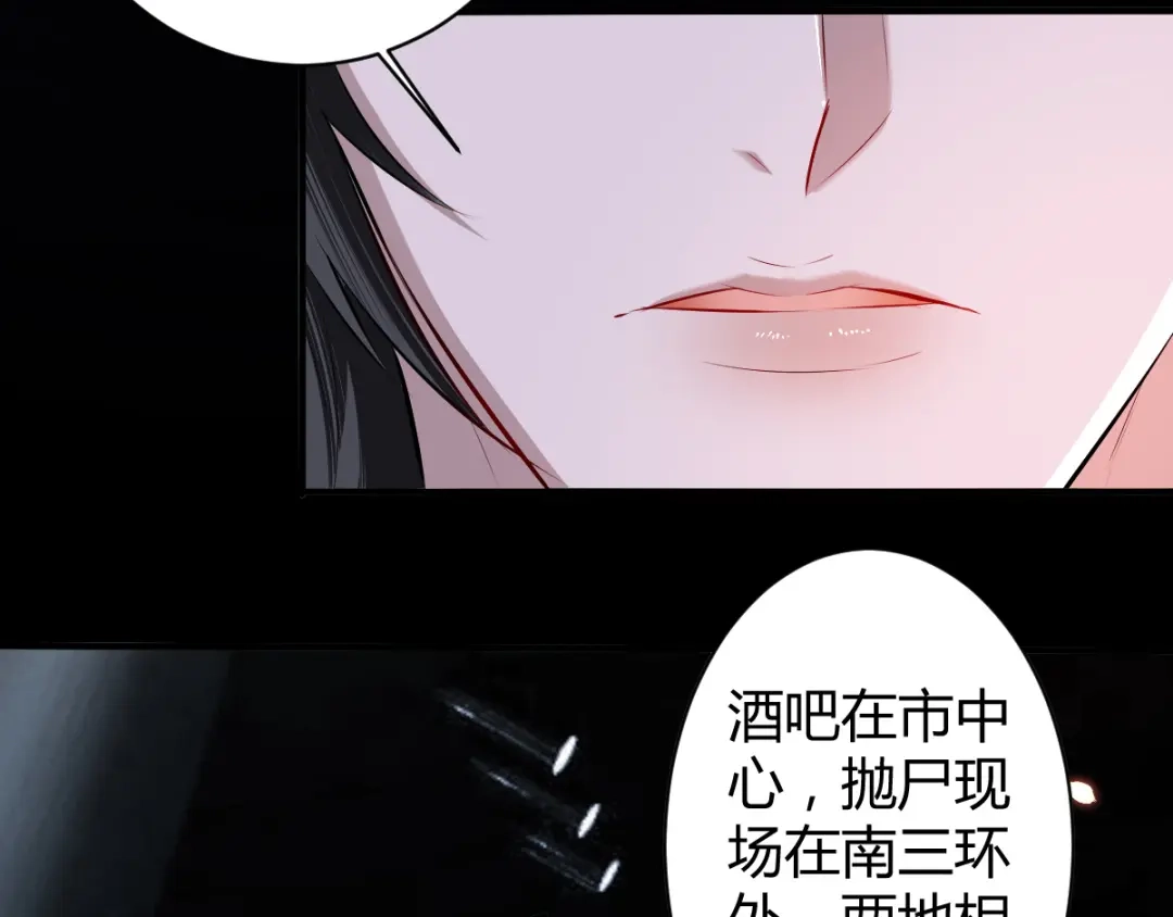 《罪兽之绊》罪兽四十七话 第23页