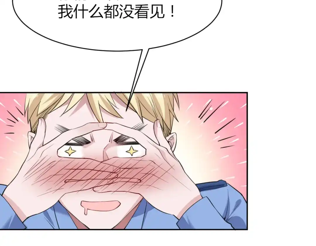 《罪兽之绊》罪兽四十七话 第55页