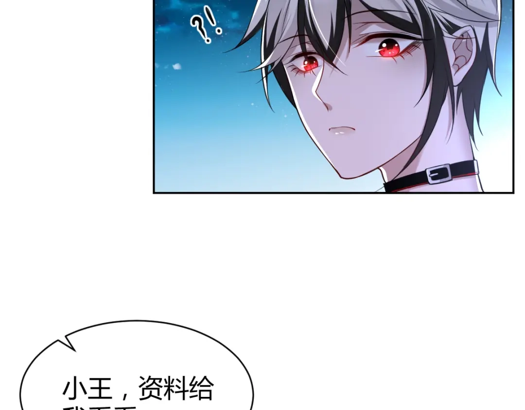 《罪兽之绊》罪兽四十七话 第83页