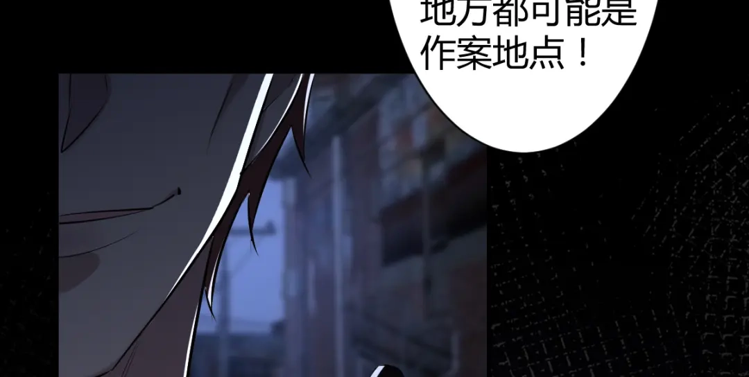 《罪兽之绊》罪兽四十七话 第20页
