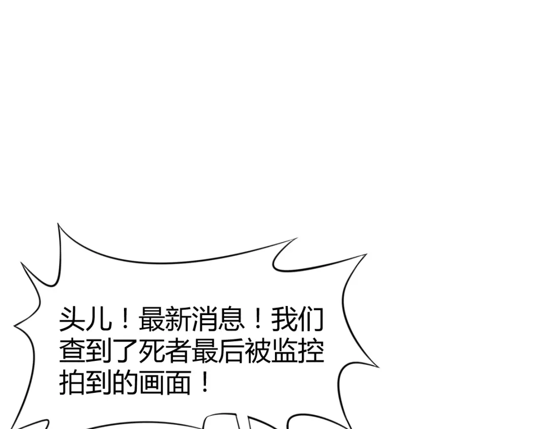 《罪兽之绊》罪兽四十七话 第51页
