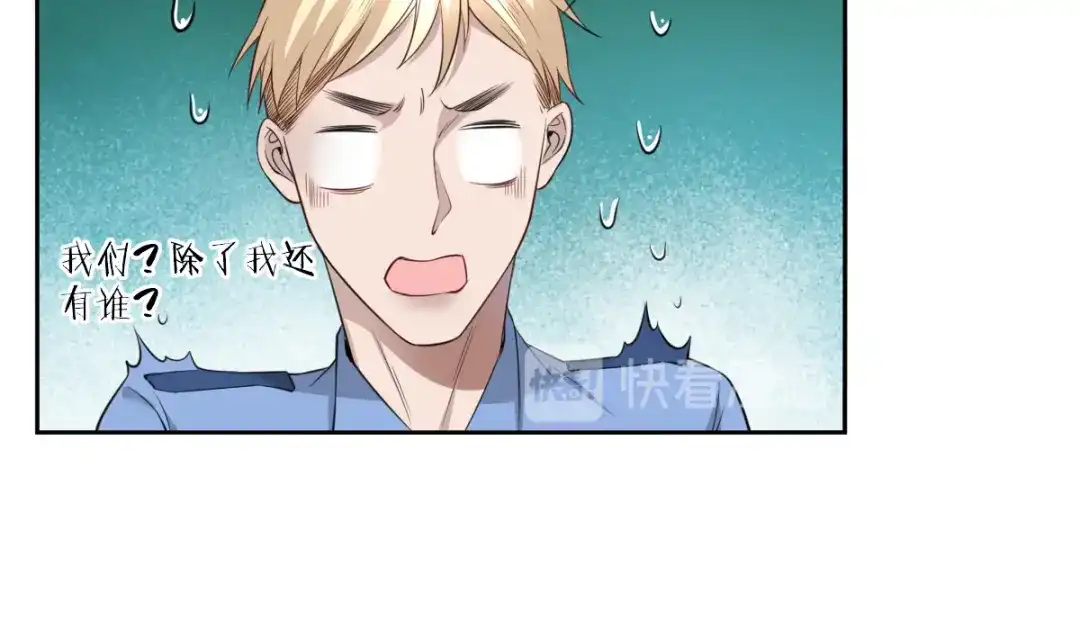 《罪兽之绊》罪兽四十七话 第60页