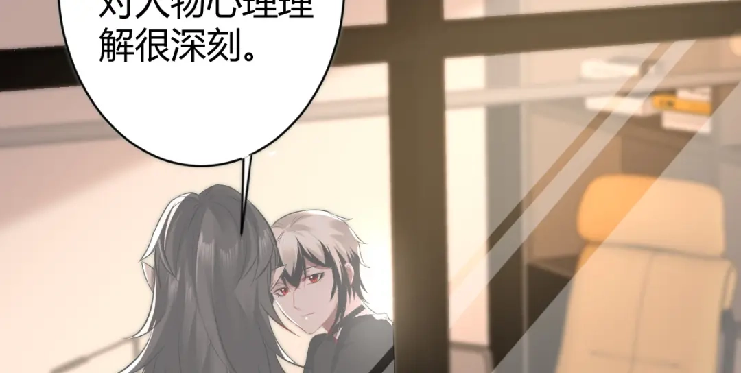 《罪兽之绊》罪兽四十七话 第4页