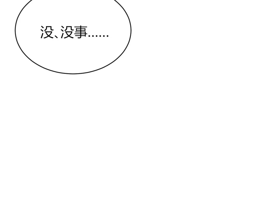 《罪兽之绊》罪兽四十七话 第47页