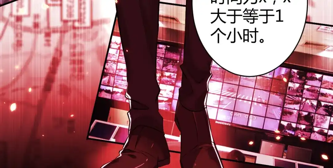 《罪兽之绊》罪兽四十七话 第28页