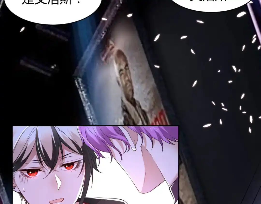 《罪兽之绊》罪兽四十八话 第51页