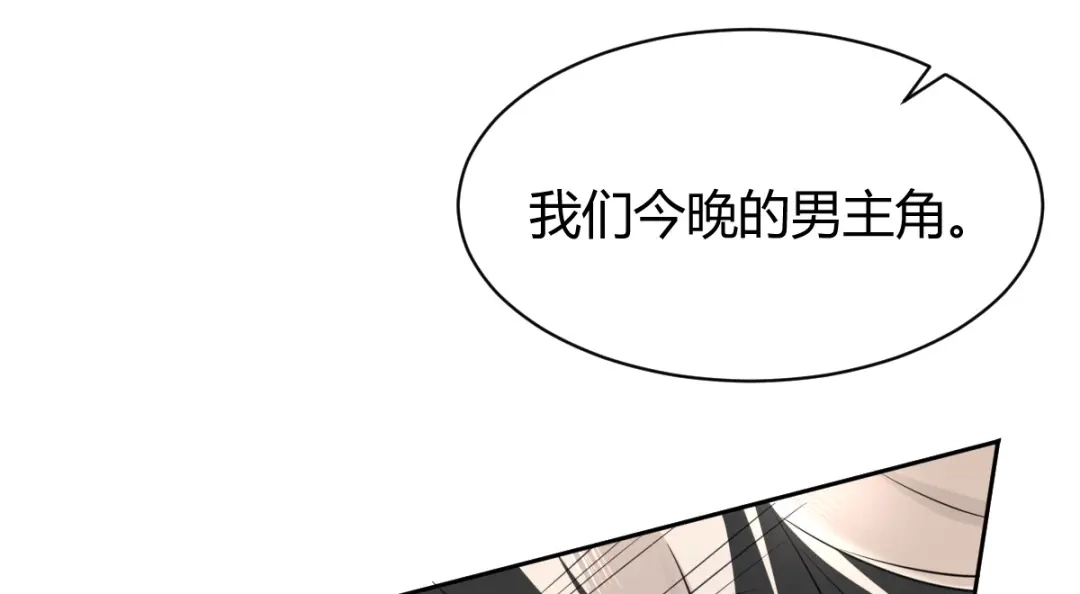 《罪兽之绊》罪兽四十八话 第40页