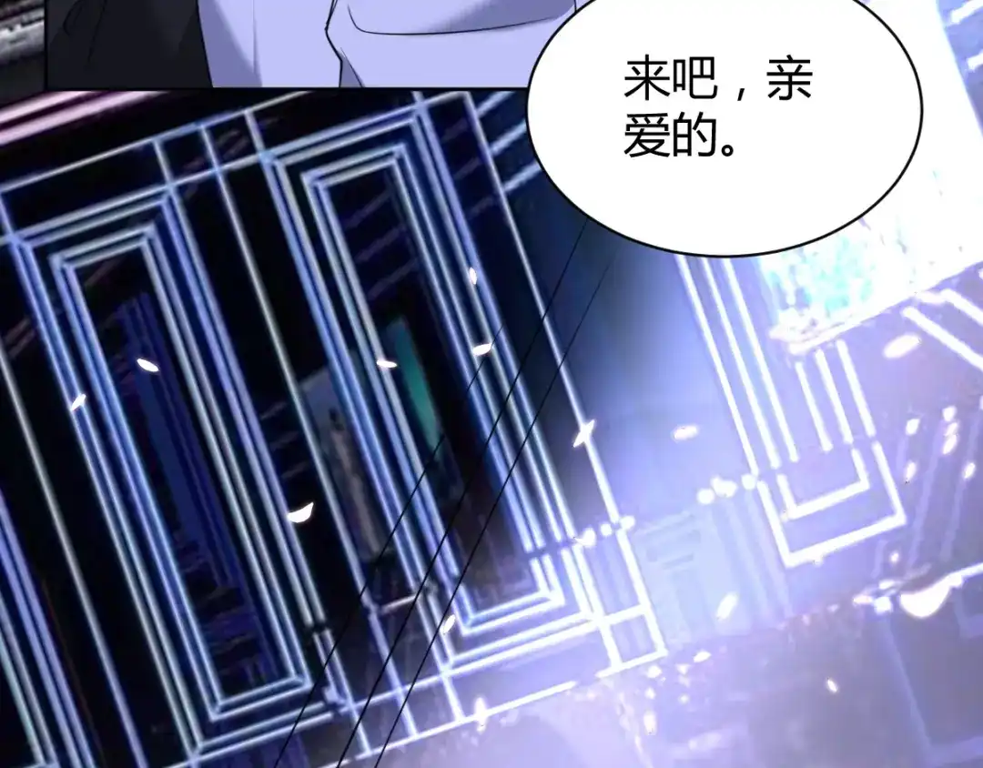 《罪兽之绊》罪兽四十八话 第53页