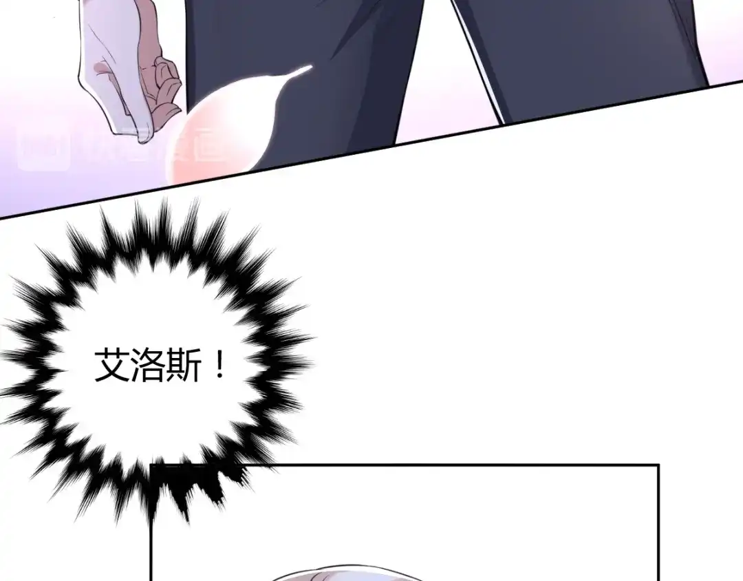 《罪兽之绊》罪兽四十八话 第47页
