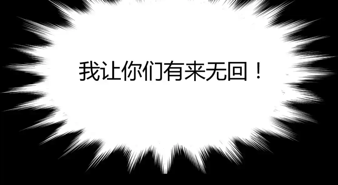 《罪兽之绊》罪兽四十八话 第32页