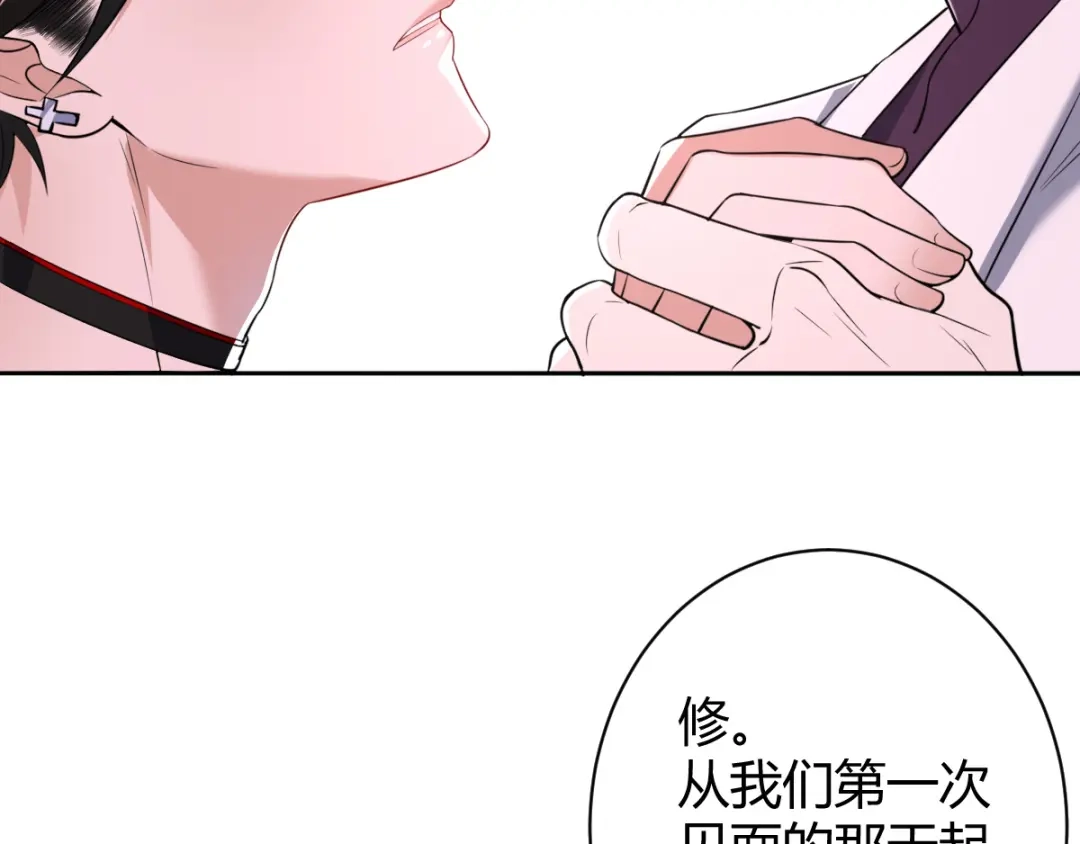 《罪兽之绊》罪兽四十八话 第59页