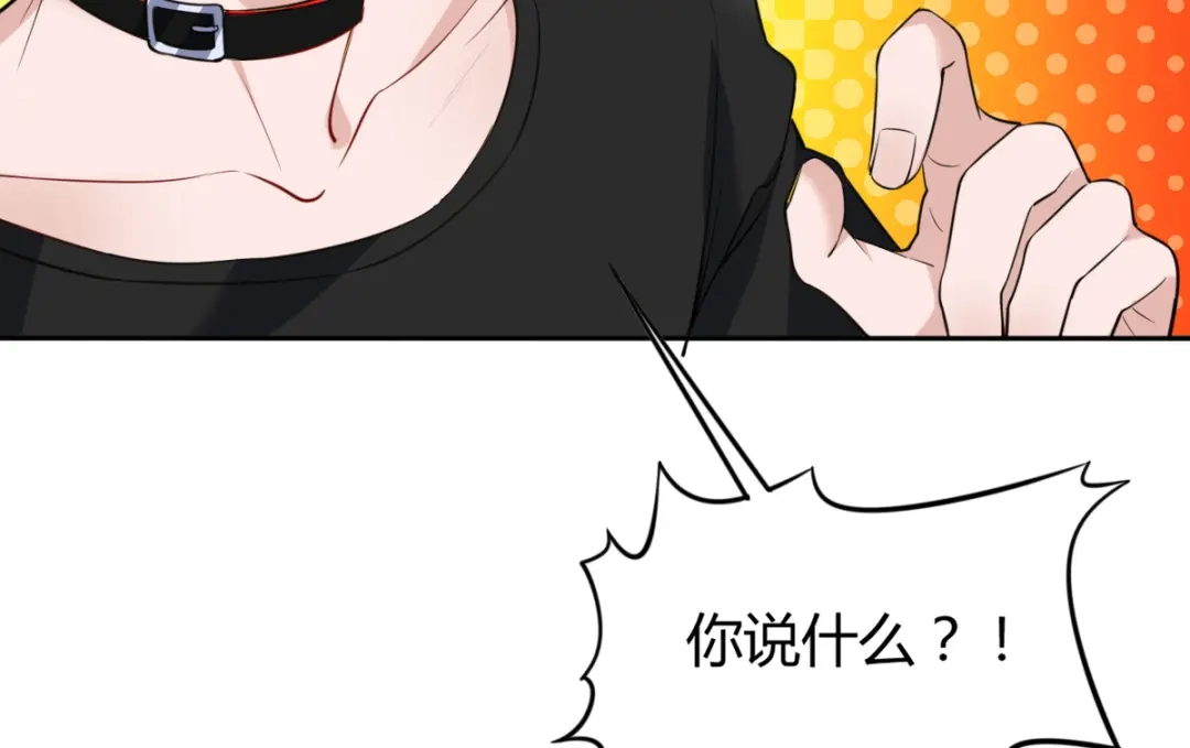 《罪兽之绊》罪兽四十八话 第66页