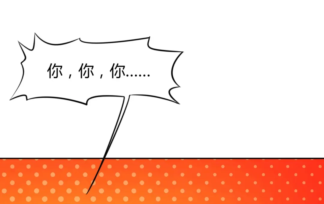 《罪兽之绊》罪兽四十八话 第64页