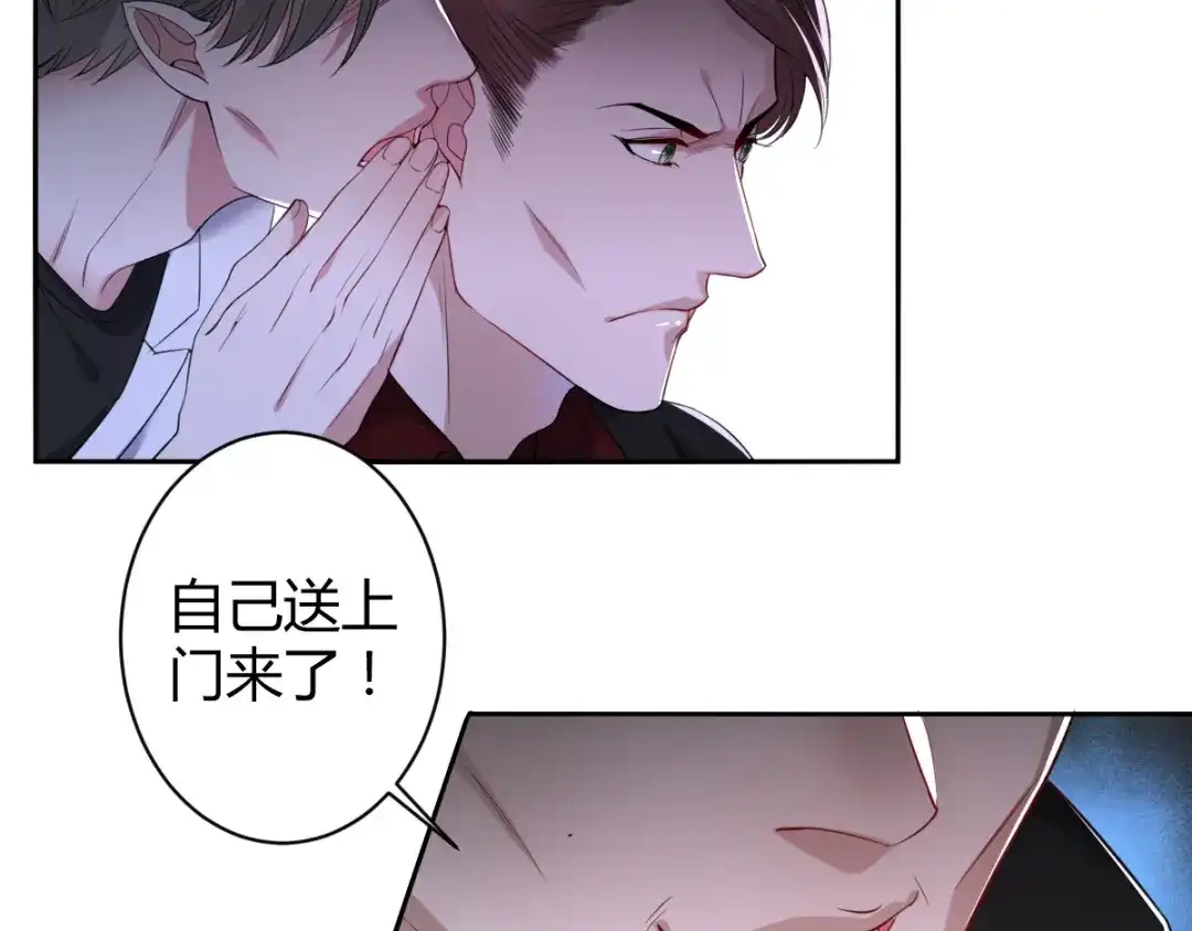《罪兽之绊》罪兽四十八话 第15页