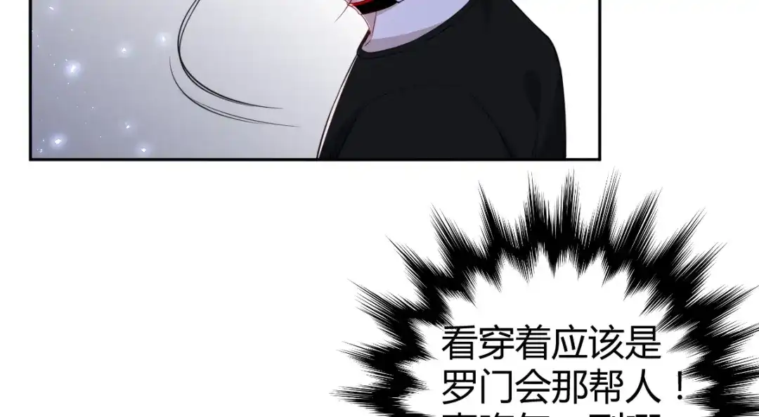 《罪兽之绊》罪兽四十八话 第28页