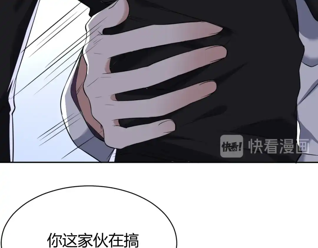 《罪兽之绊》罪兽四十八话 第57页
