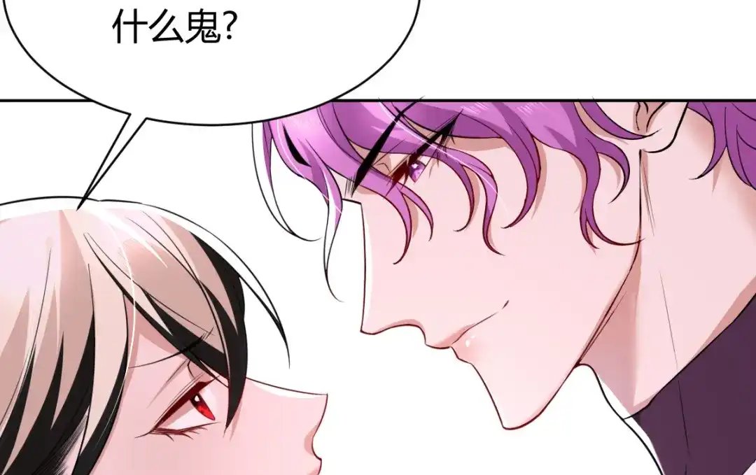 《罪兽之绊》罪兽四十八话 第58页