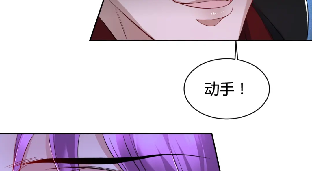 《罪兽之绊》罪兽四十八话 第16页