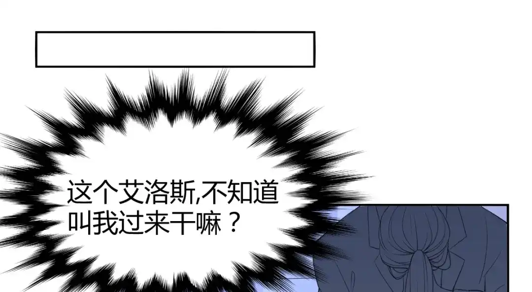 《罪兽之绊》罪兽四十八话 第18页