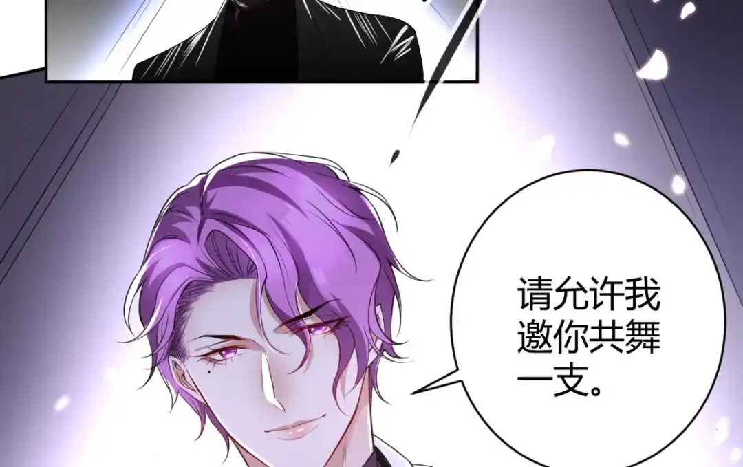 《罪兽之绊》罪兽四十八话 第44页