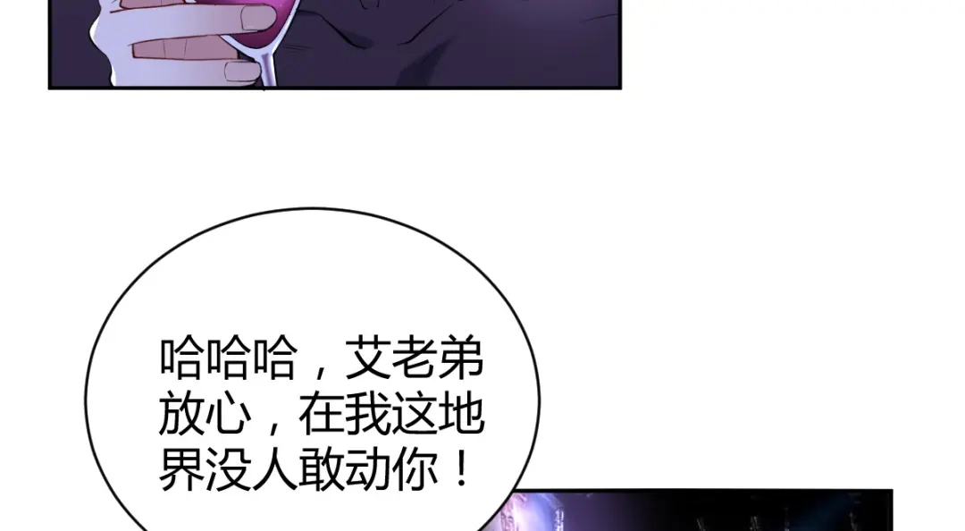 《罪兽之绊》罪兽四十八话 第10页