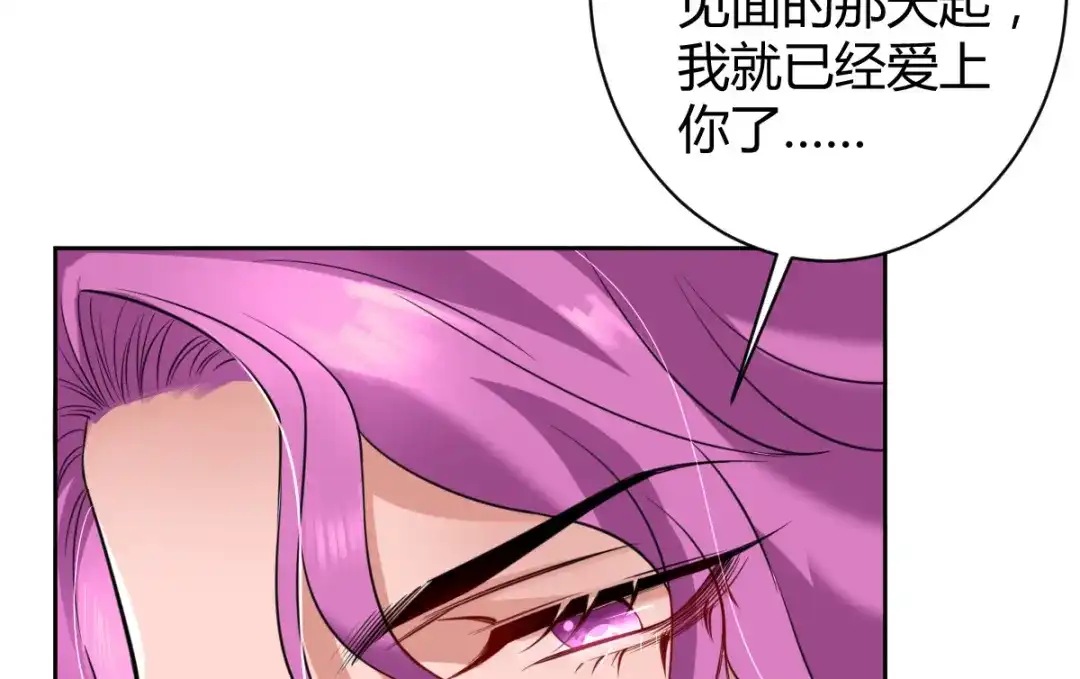《罪兽之绊》罪兽四十八话 第60页