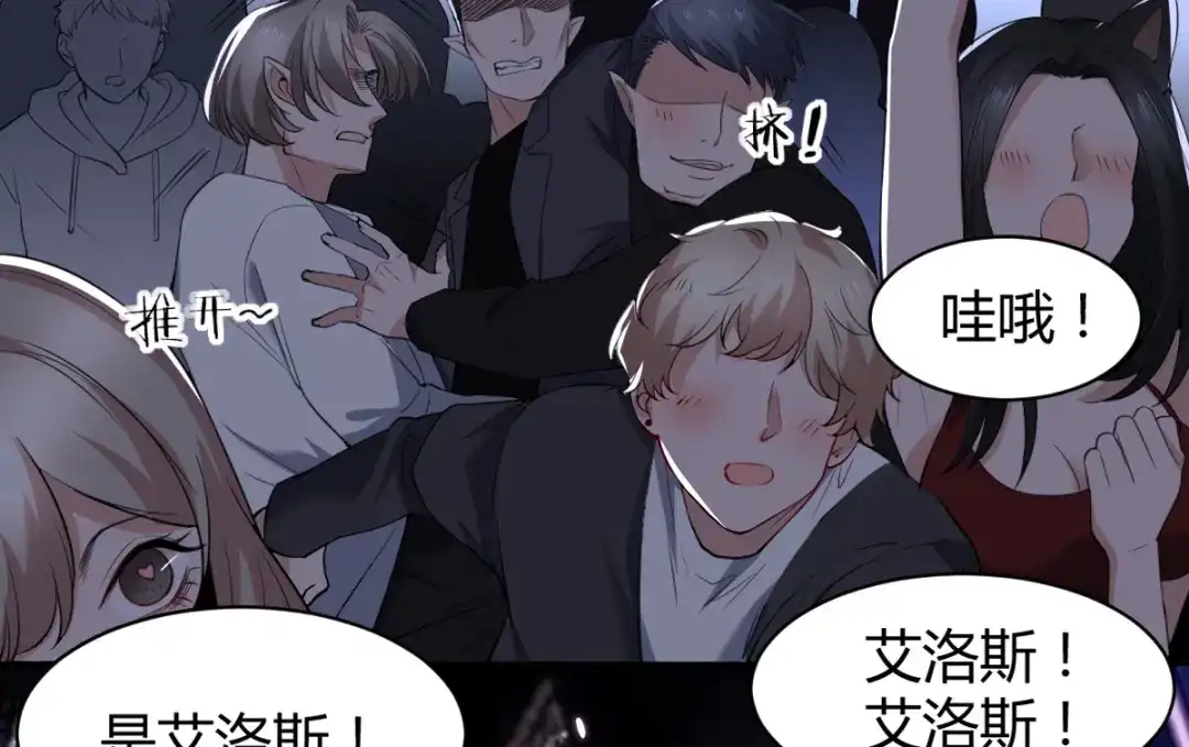 《罪兽之绊》罪兽四十八话 第50页