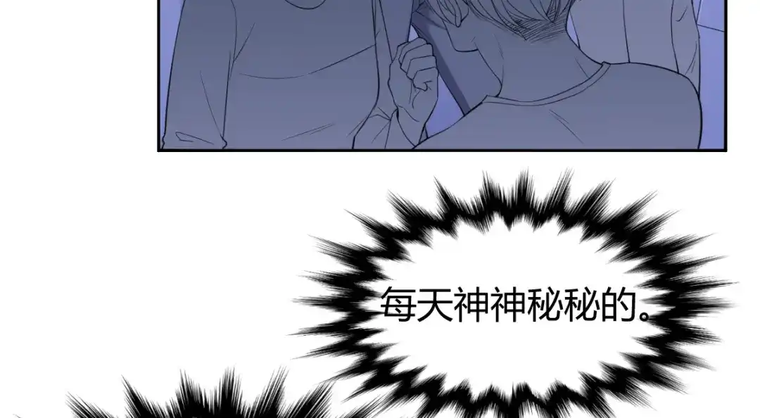 《罪兽之绊》罪兽四十八话 第20页