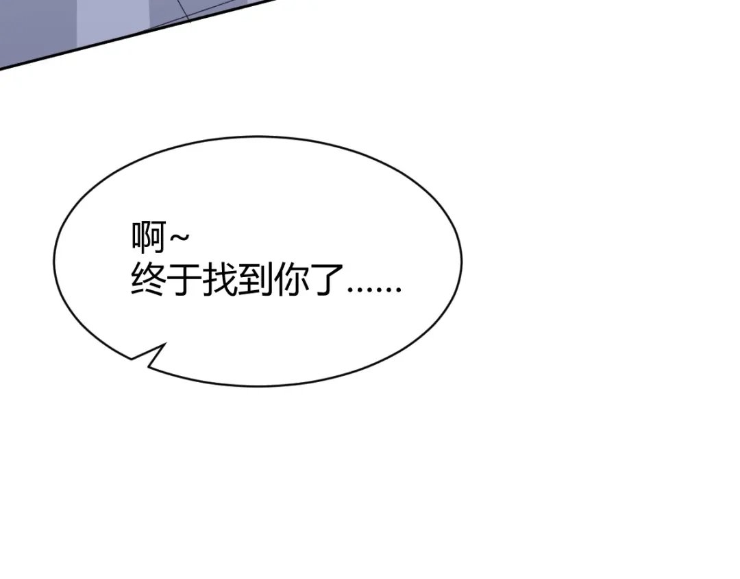 《罪兽之绊》罪兽四十八话 第39页