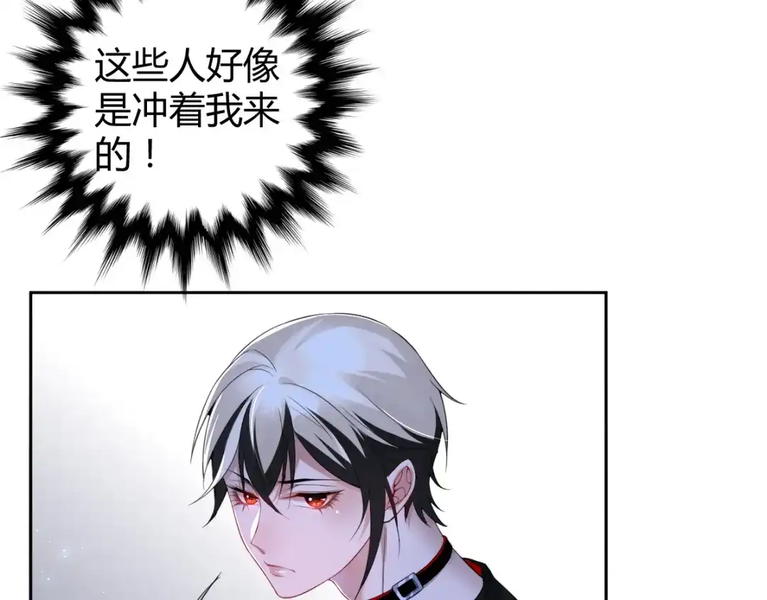 《罪兽之绊》罪兽四十八话 第27页
