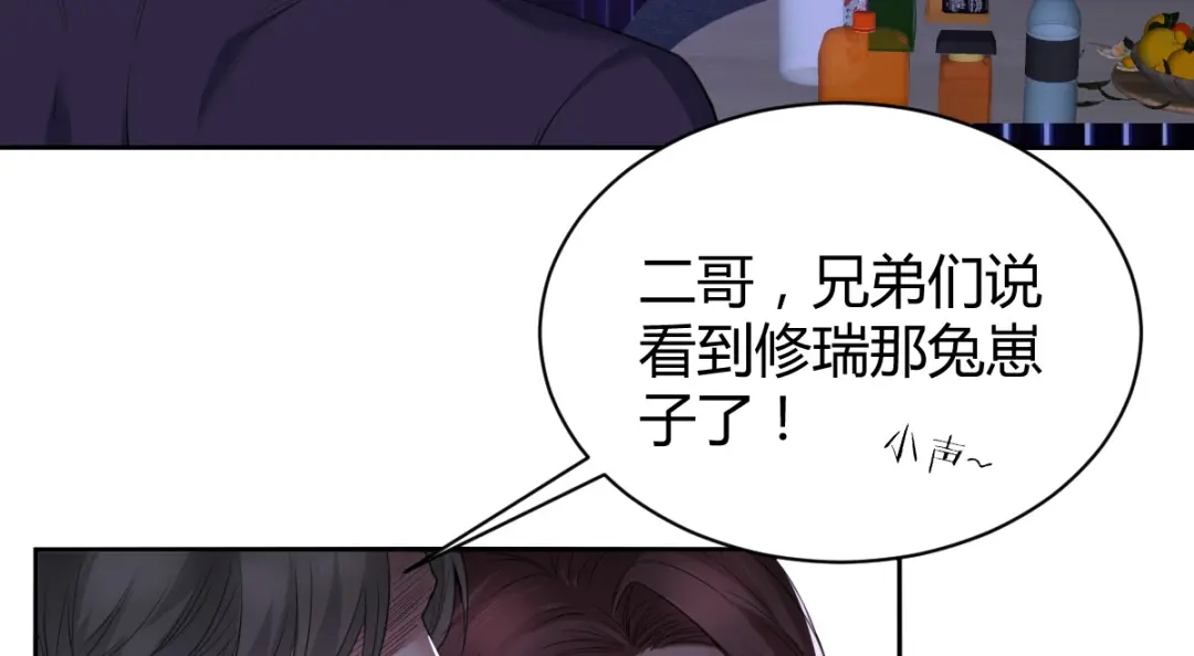 《罪兽之绊》罪兽四十八话 第14页