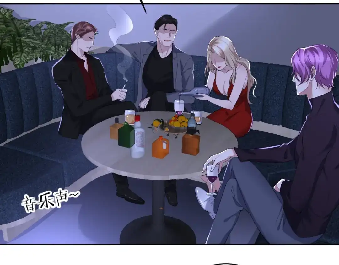 《罪兽之绊》罪兽四十八话 第7页