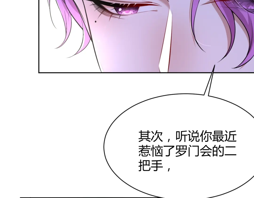 《罪兽之绊》罪兽四十九章 第15页