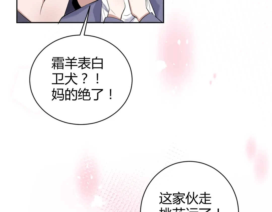 《罪兽之绊》罪兽四十九章 第7页