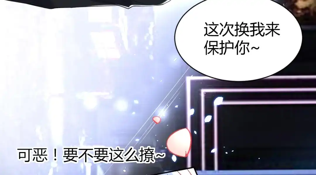 《罪兽之绊》罪兽四十九章 第35页