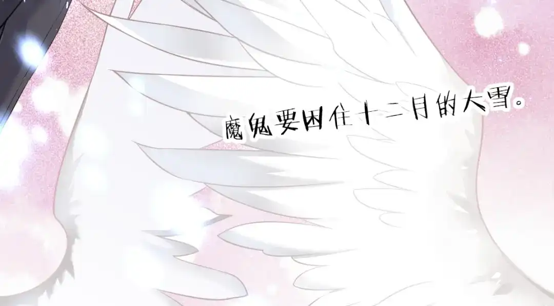 《罪兽之绊》罪兽四十九章 第45页