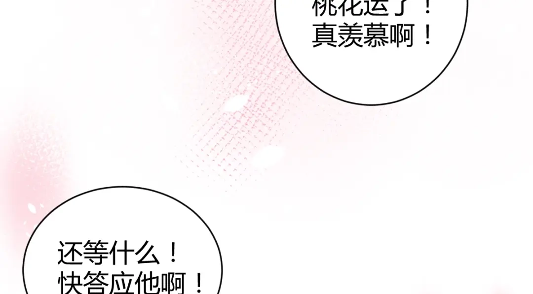 《罪兽之绊》罪兽四十九章 第8页