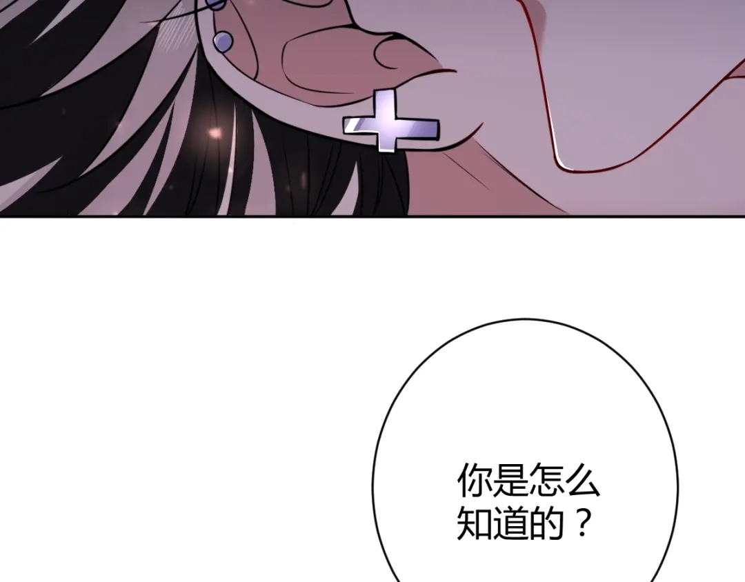 《罪兽之绊》罪兽四十九章 第19页