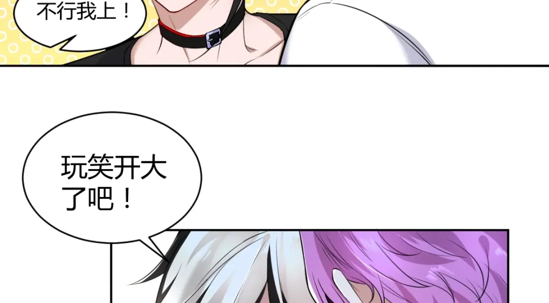 《罪兽之绊》罪兽四十九章 第10页