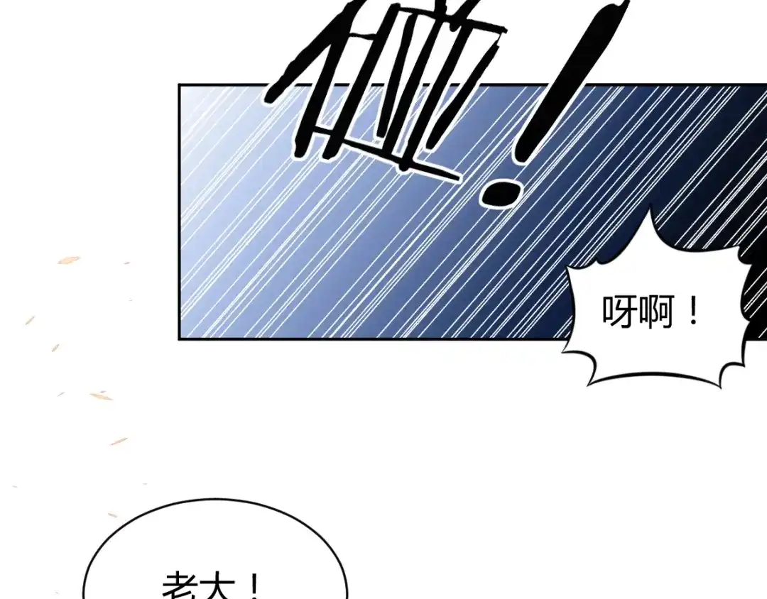 《罪兽之绊》罪兽四十九章 第73页