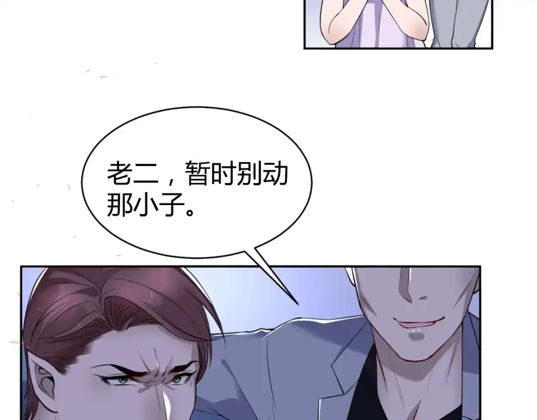 《罪兽之绊》罪兽四十九章 第71页