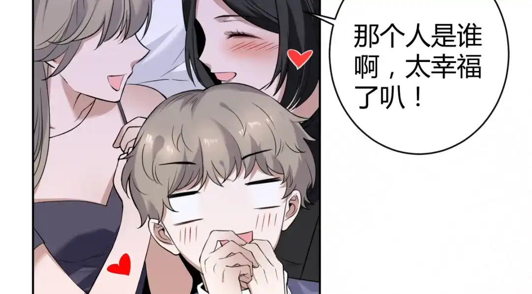 《罪兽之绊》罪兽四十九章 第6页
