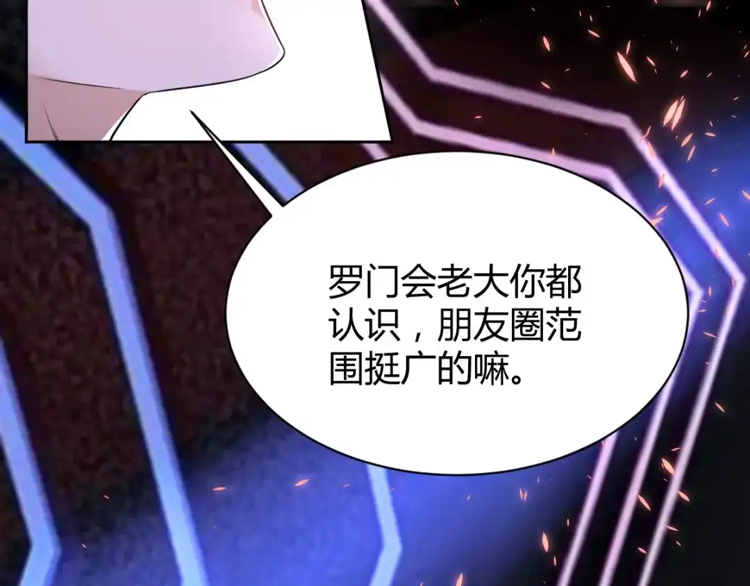 《罪兽之绊》罪兽四十九章 第25页