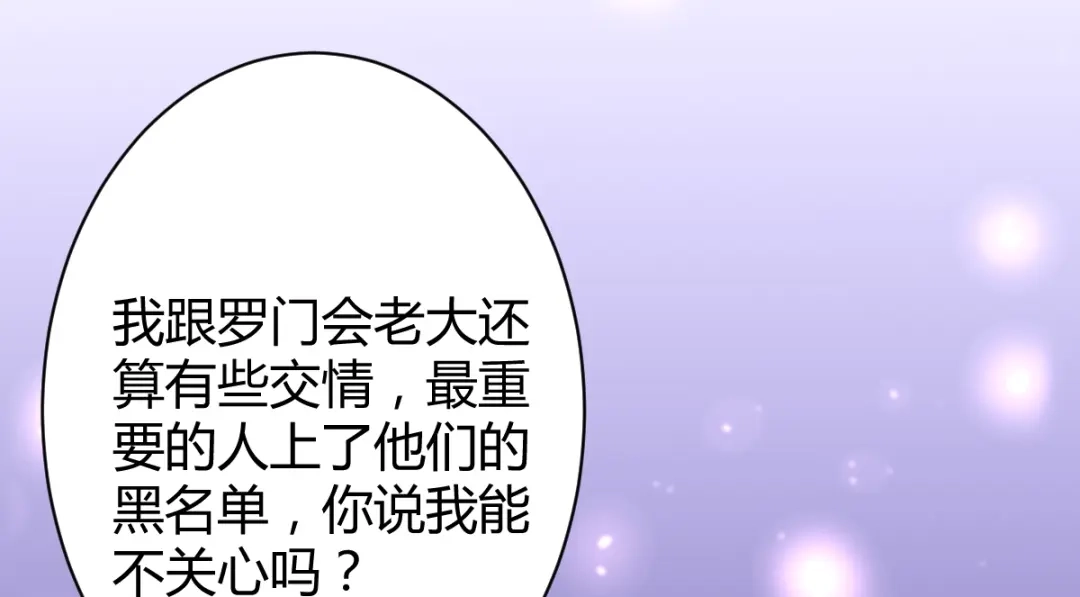 《罪兽之绊》罪兽四十九章 第22页