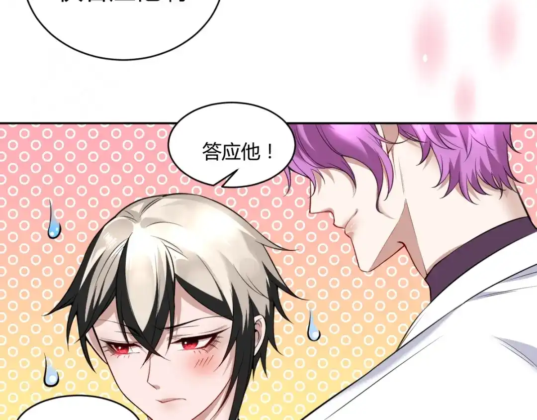 《罪兽之绊》罪兽四十九章 第9页