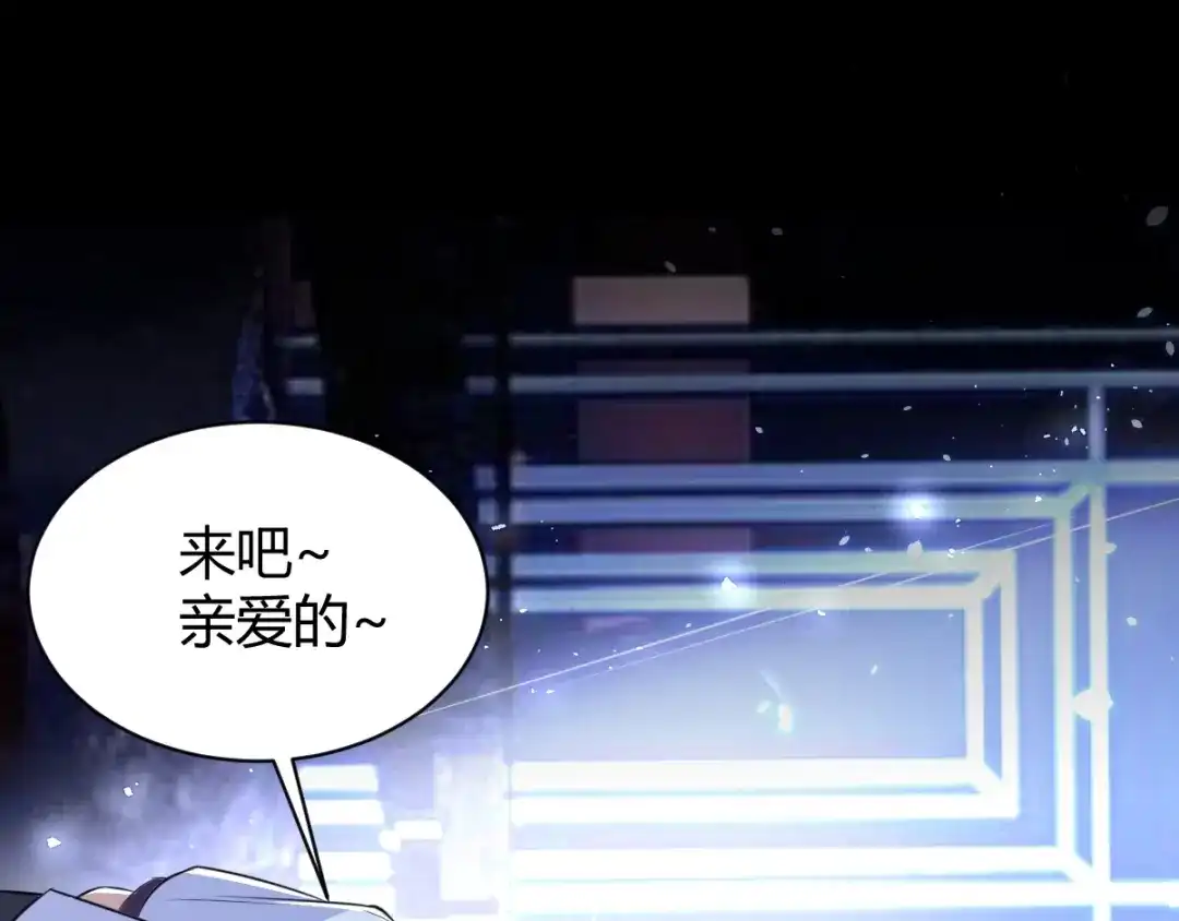 《罪兽之绊》罪兽四十九章 第32页