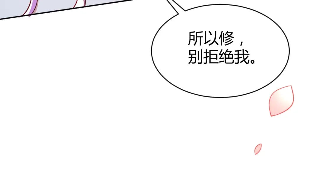 《罪兽之绊》罪兽四十九章 第41页