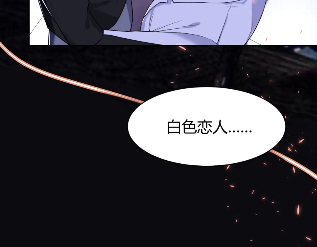 《罪兽之绊》罪兽四十九章 第30页
