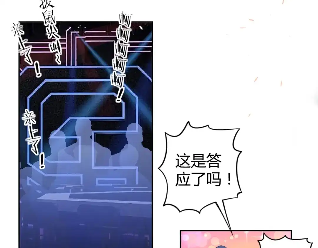 《罪兽之绊》罪兽四十九章 第69页